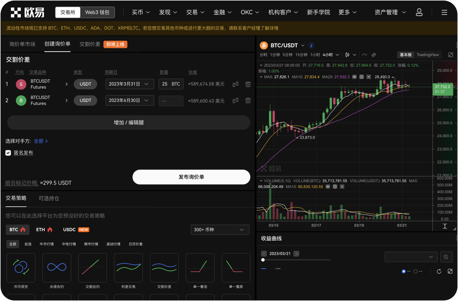 官网的现货交易限价单怎么用